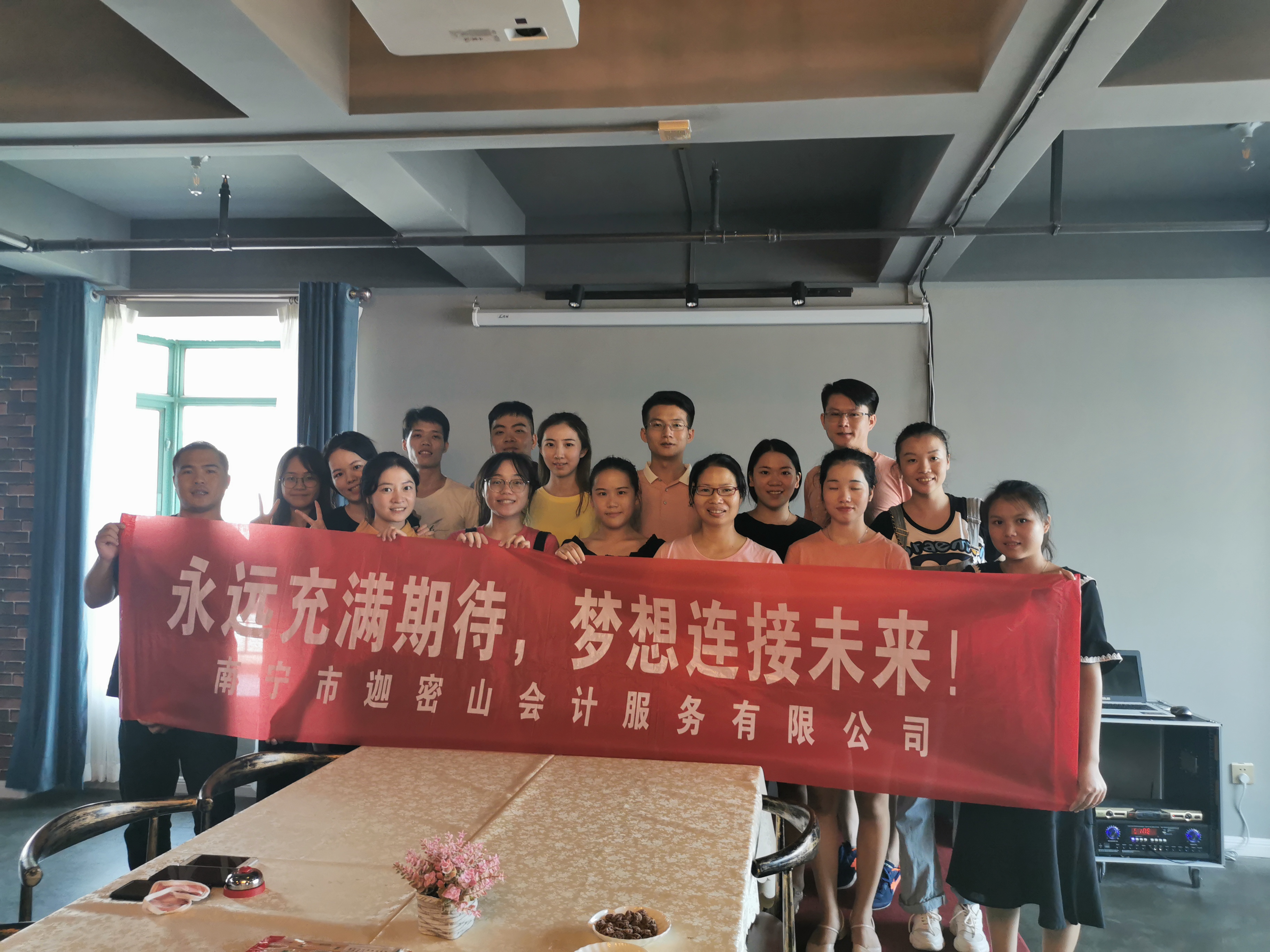 迦密山會計(jì)團(tuán)建5